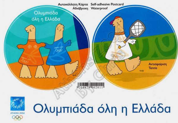 Tennis Mascot Self Adhesive Postcard Athens 2004 Olympic Games