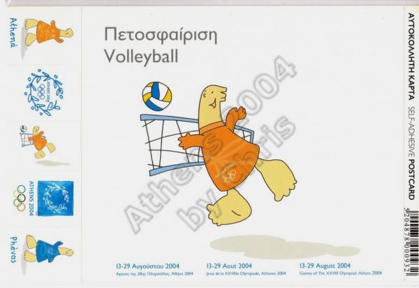 Volleyball Olympic Sports Self Adhesive Postcard Athens 2004