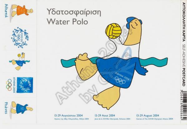 Waterpolo Olympic Sports Self Adhesive Postcard Athens 2004