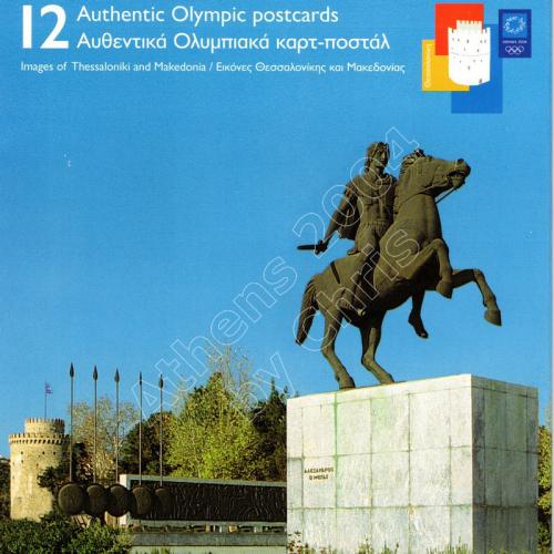 12 images Macedonia olympic postcards series I
