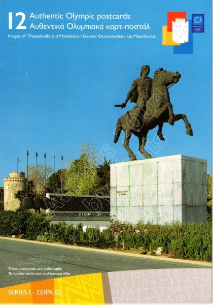 12 images Macedonia olympic postcards series I