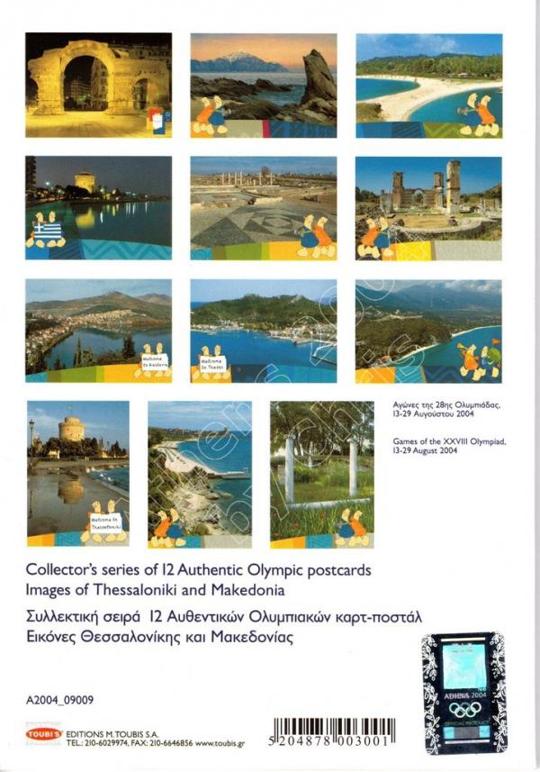 12 images Macedonia olympic postcards series I