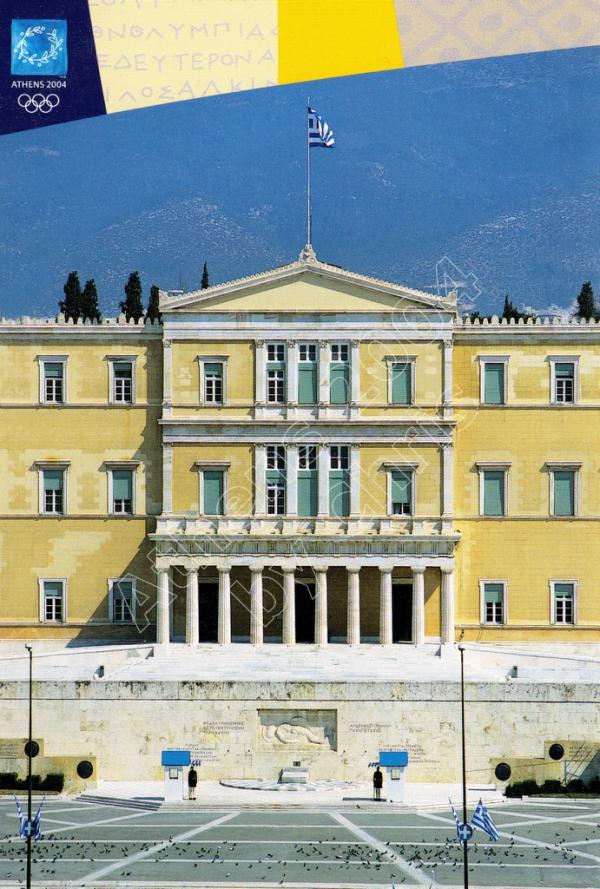 Greek Parliament postcard series d-7