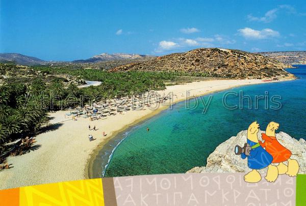 Lasithi Vai postcard series H